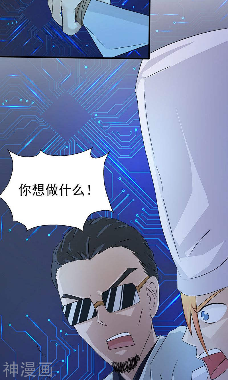 地府我开的第52话 怨气消(49P)