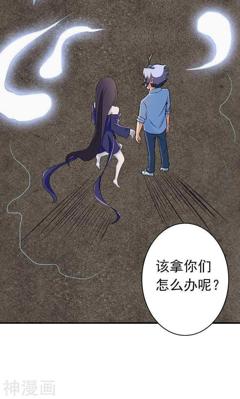 地府我开的第52话 怨气消(49P)