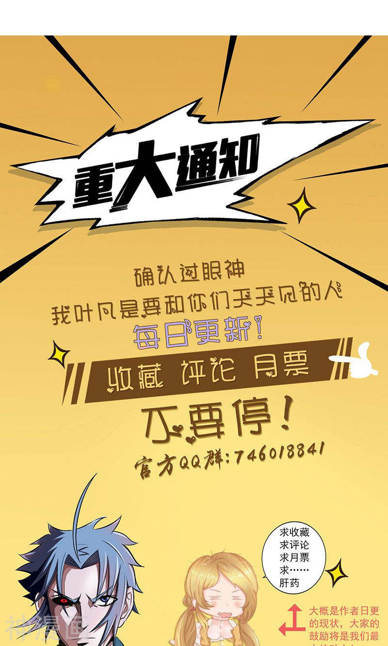 地府我开的第52话 怨气消(49P)