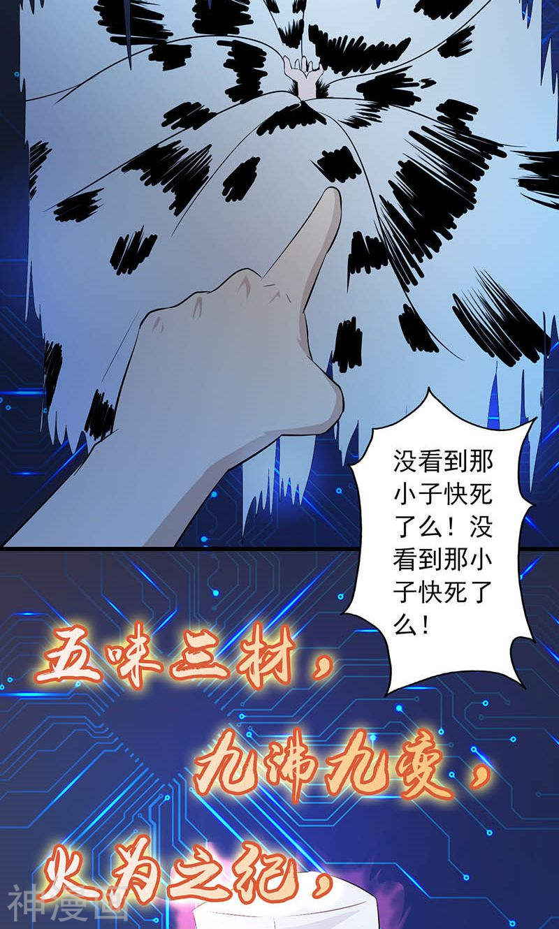 地府我开的第52话 怨气消(49P)