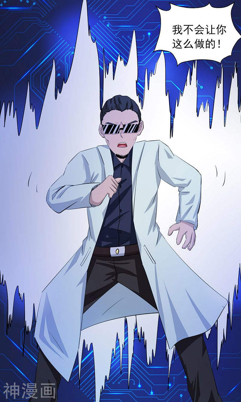 地府我开的第52话 怨气消(49P)