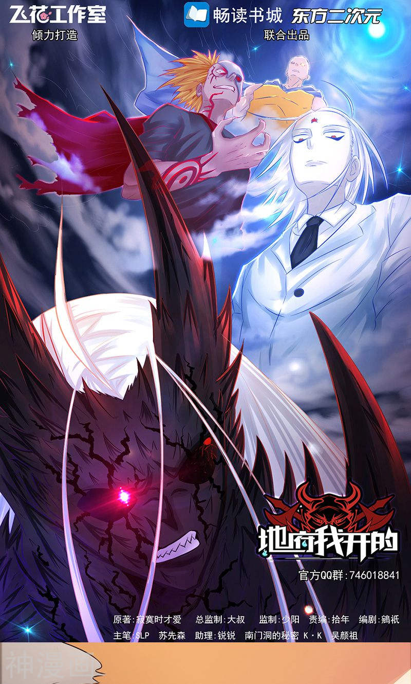 地府我开的第53话 兼爱(45P)