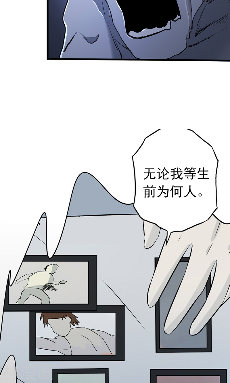 地府我开的第53话 兼爱(45P)