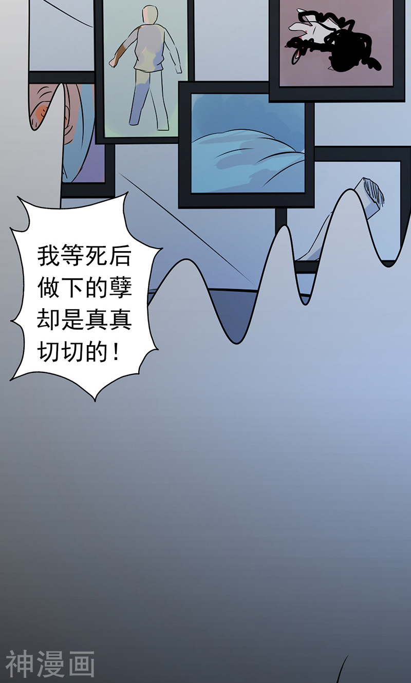 地府我开的第53话 兼爱(45P)