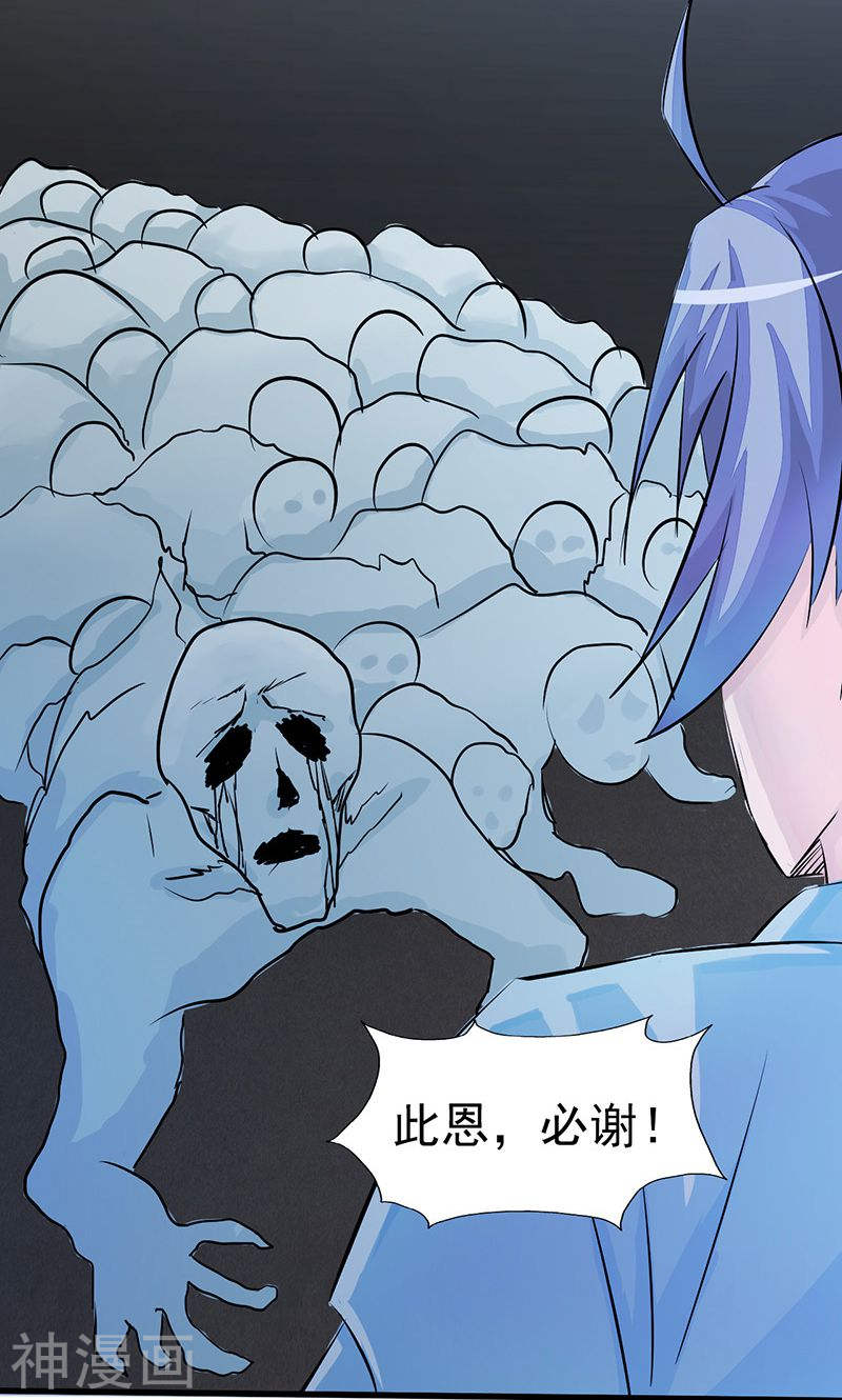地府我开的第53话 兼爱(45P)