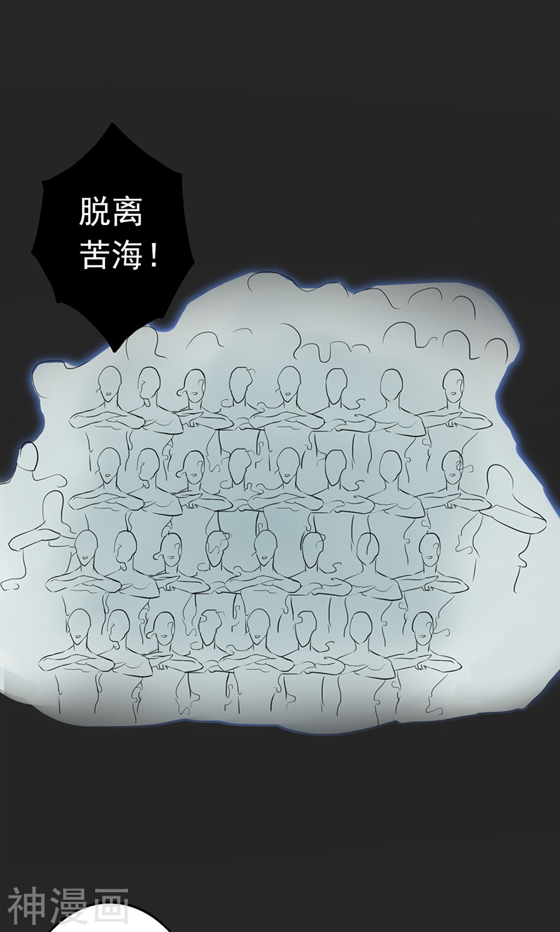 地府我开的第53话 兼爱(45P)