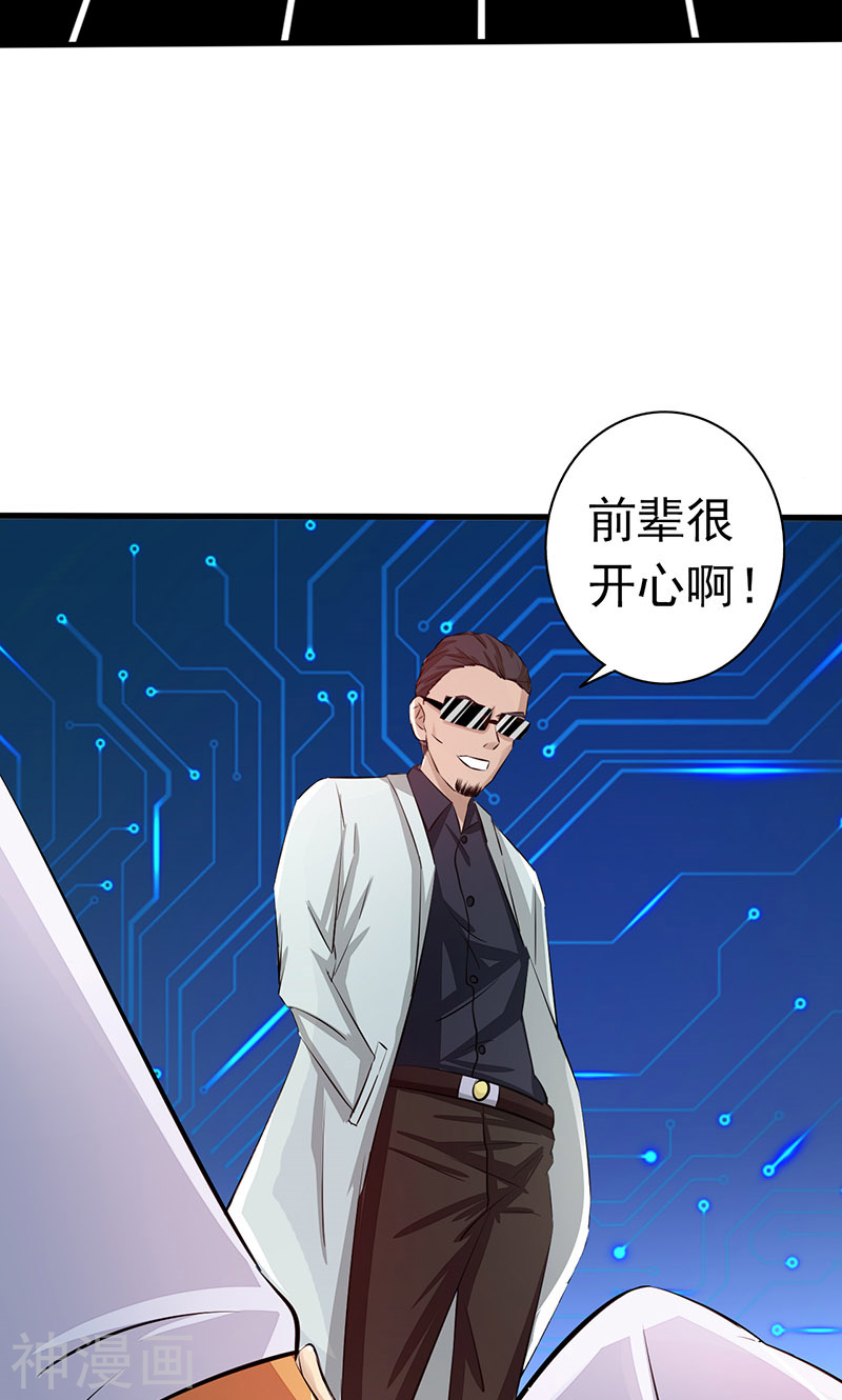 地府我开的第53话 兼爱(45P)