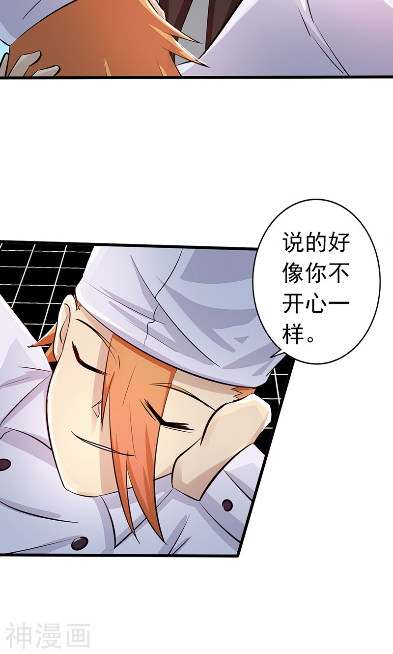 地府我开的第53话 兼爱(45P)