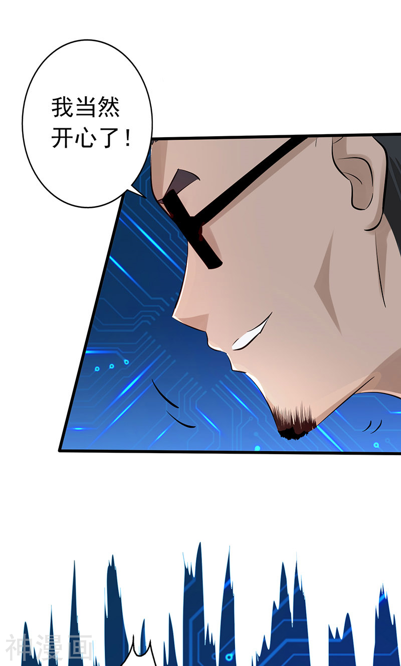 地府我开的第53话 兼爱(45P)