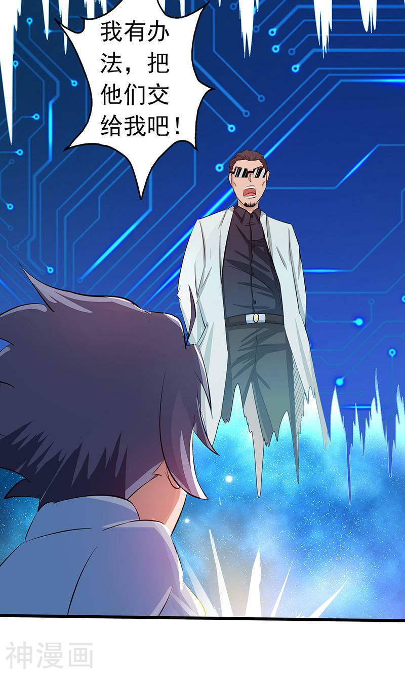 地府我开的第53话 兼爱(45P)