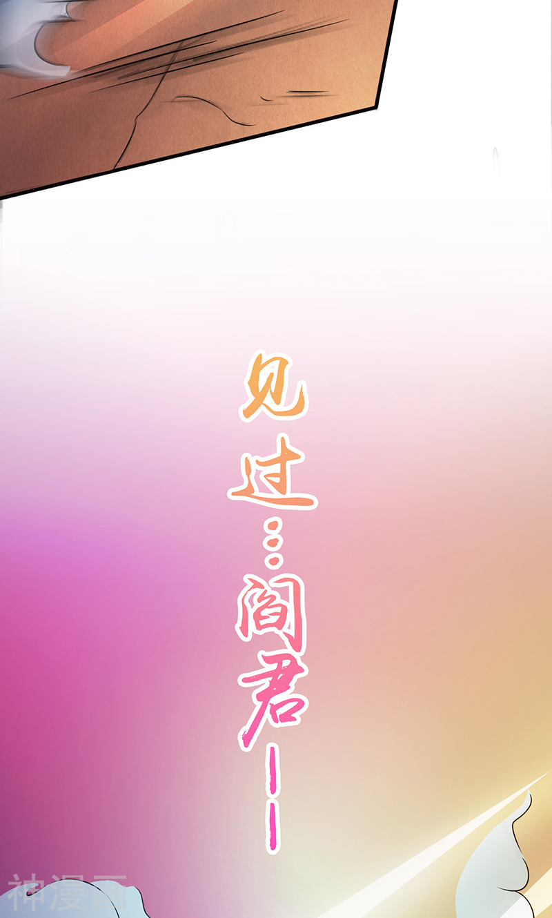 地府我开的第53话 兼爱(45P)