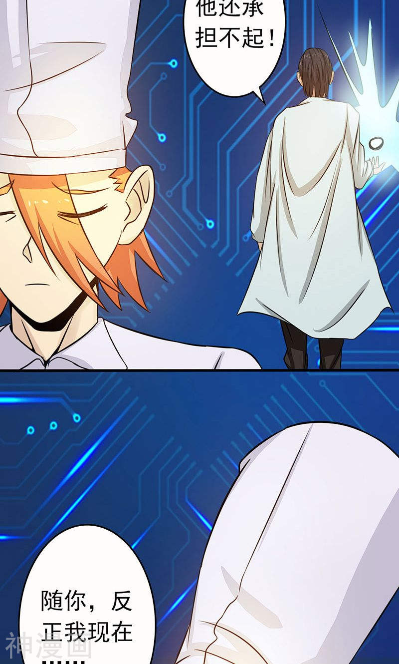 地府我开的第53话 兼爱(45P)