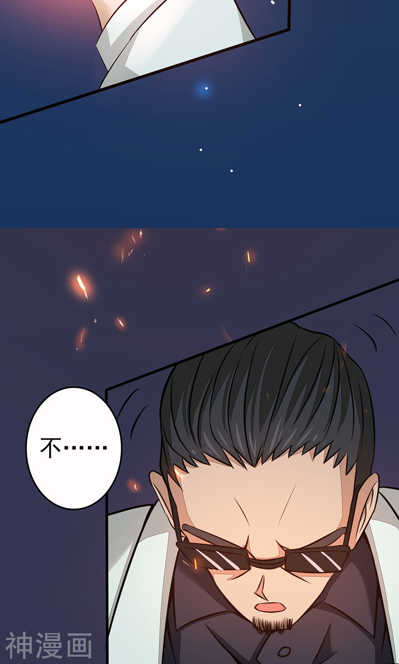 地府我开的第53话 兼爱(45P)