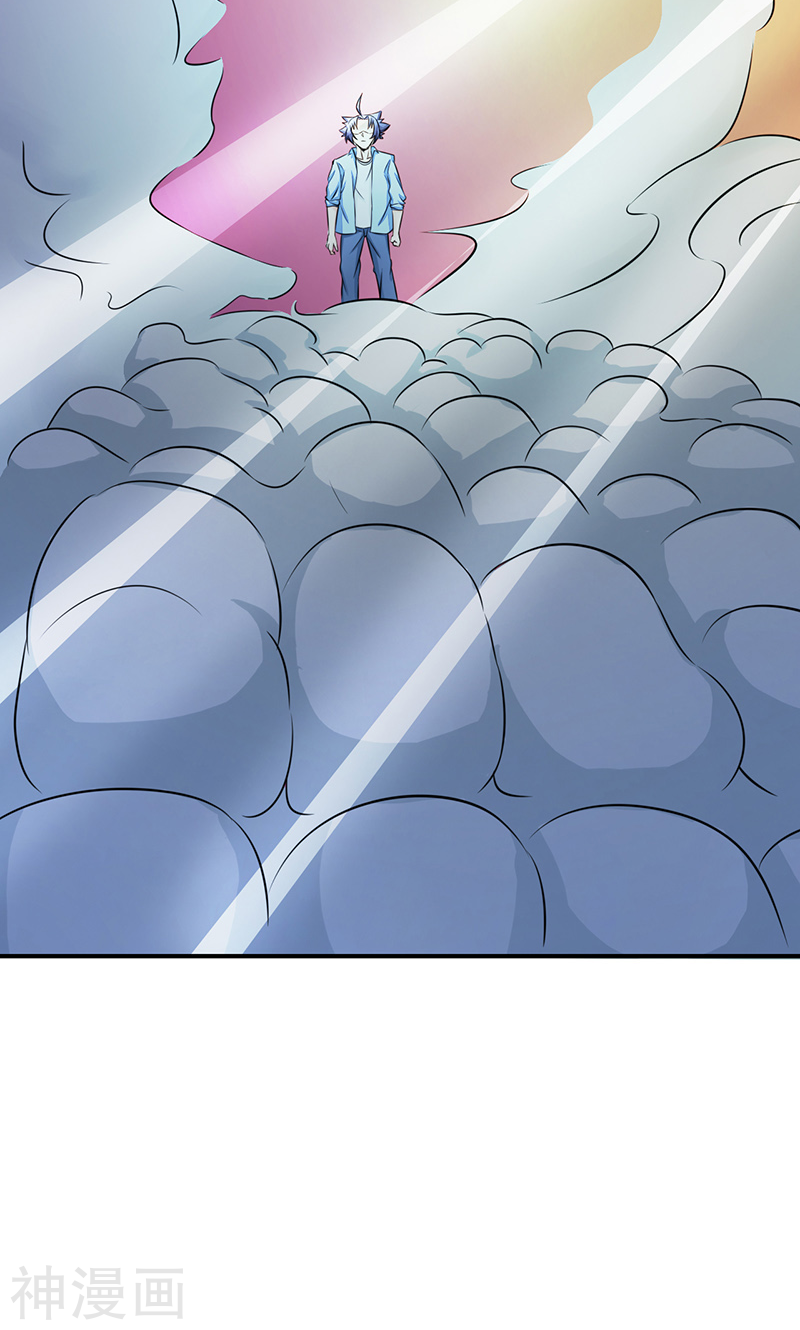 地府我开的第53话 兼爱(45P)