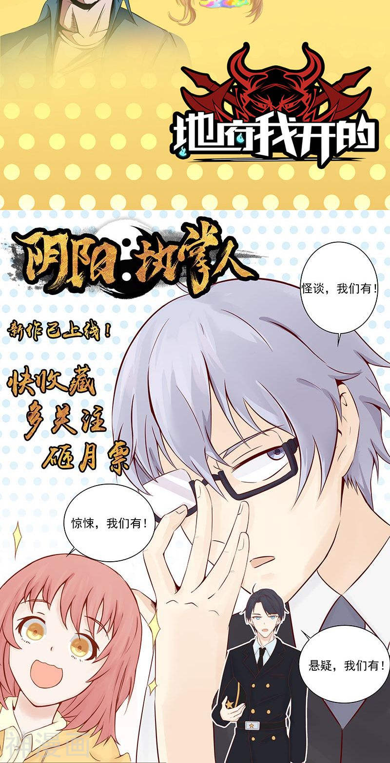 地府我开的第53话 兼爱(45P)