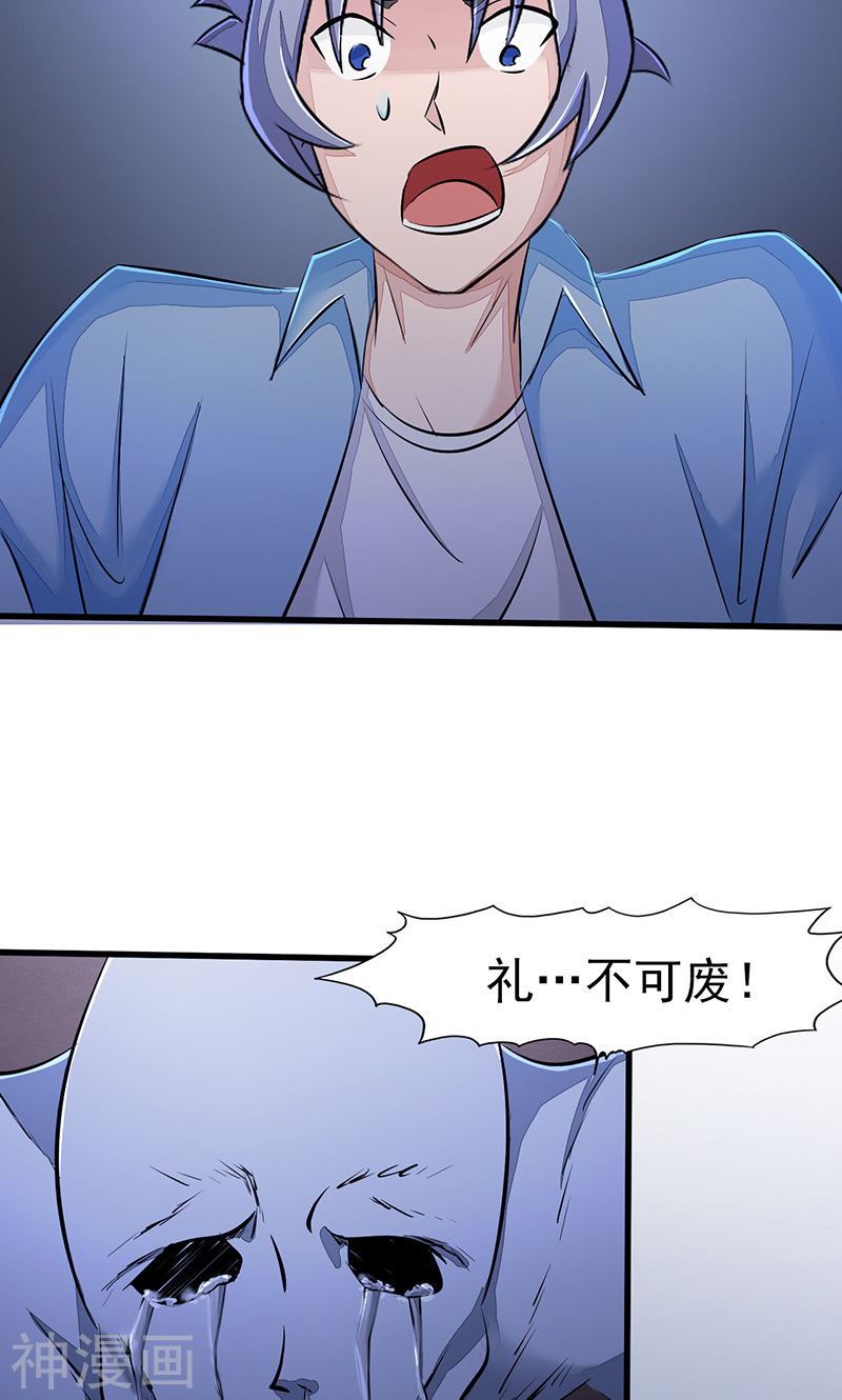 地府我开的第53话 兼爱(45P)