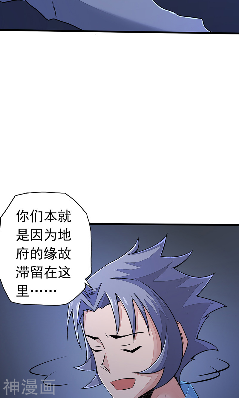 地府我开的第53话 兼爱(45P)