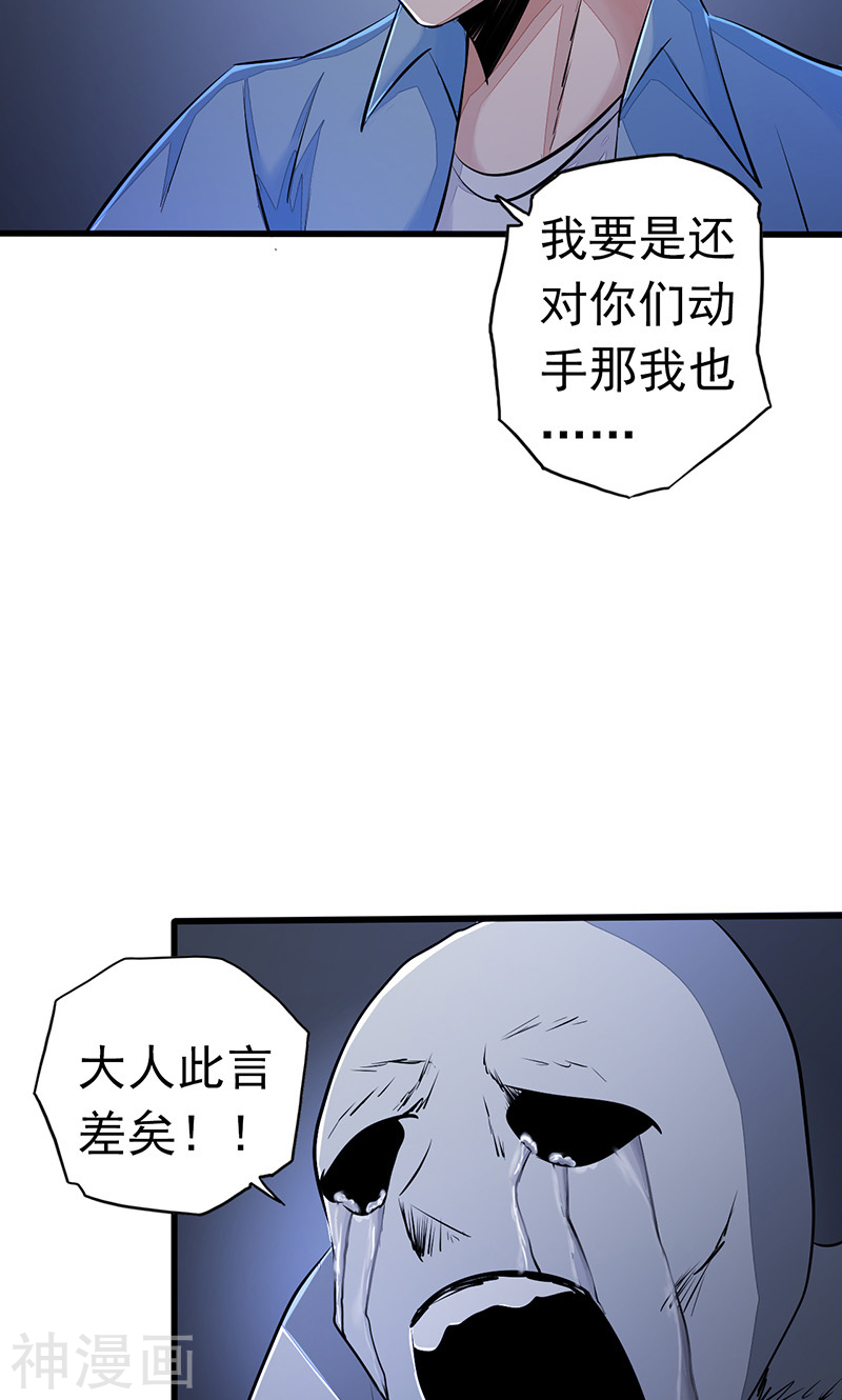 地府我开的第53话 兼爱(45P)