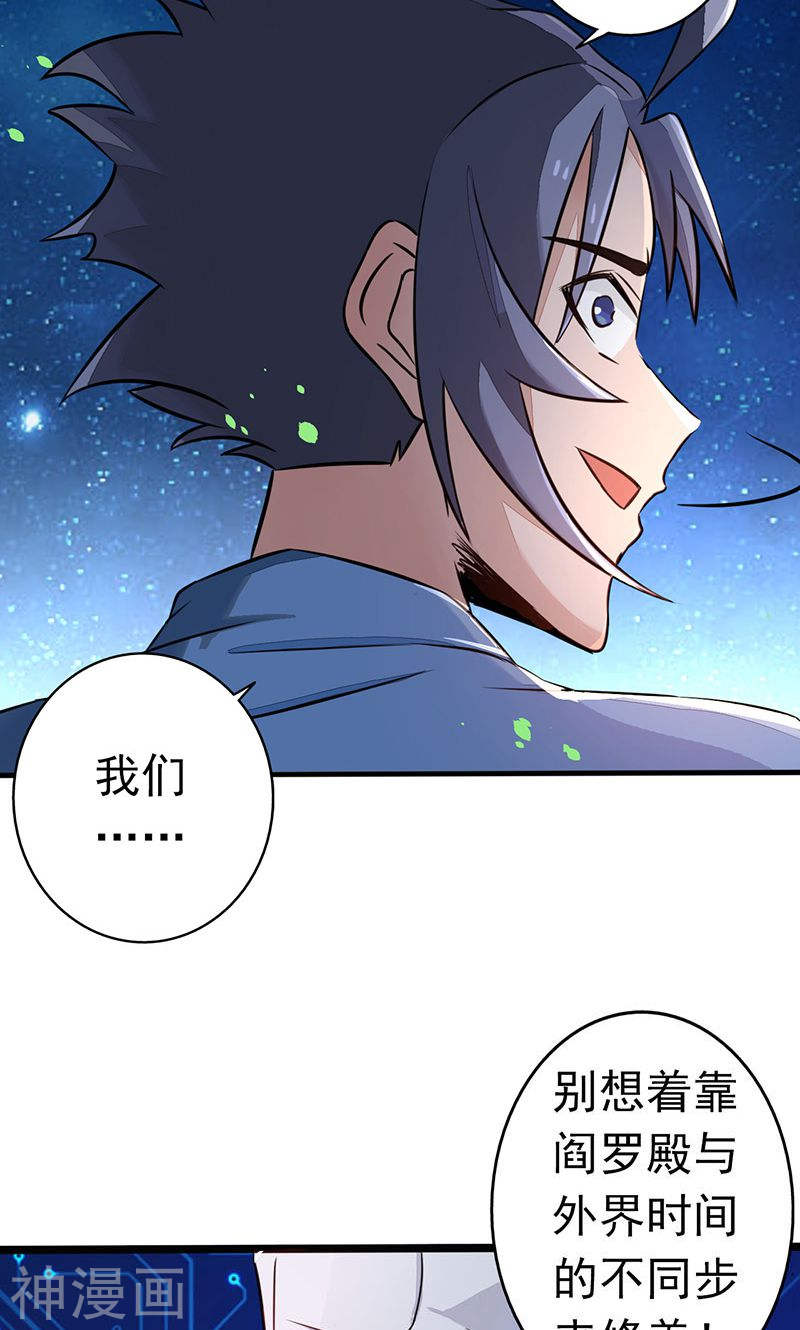 地府我开的第54话 轮话(46P)