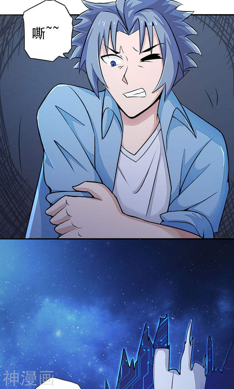 地府我开的第54话 轮话(46P)