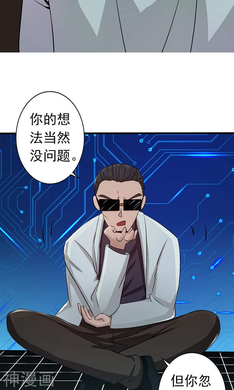 地府我开的第54话 轮话(46P)
