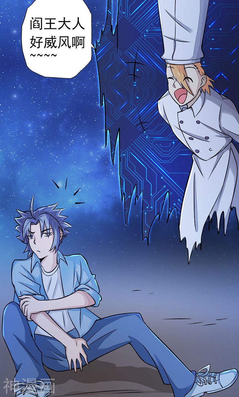 地府我开的第54话 轮话(46P)