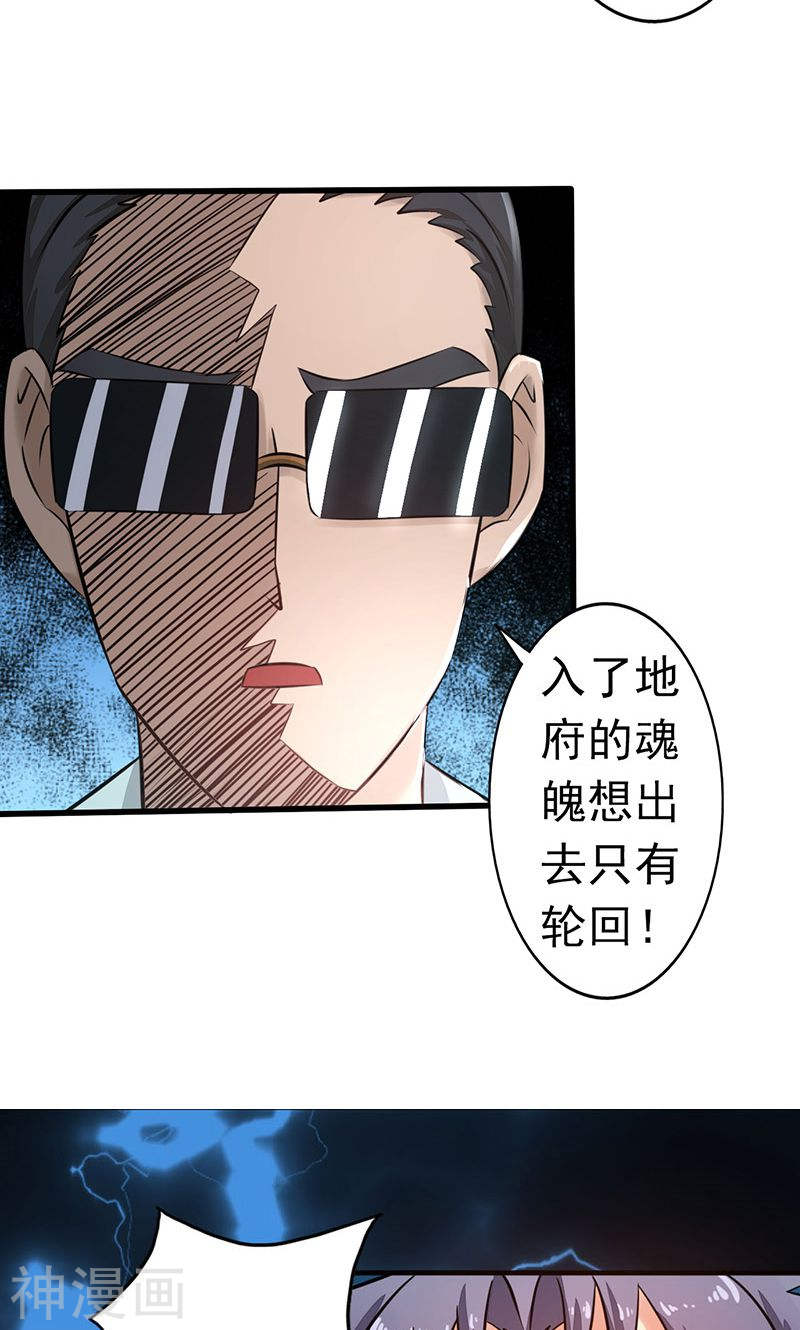 地府我开的第54话 轮话(46P)