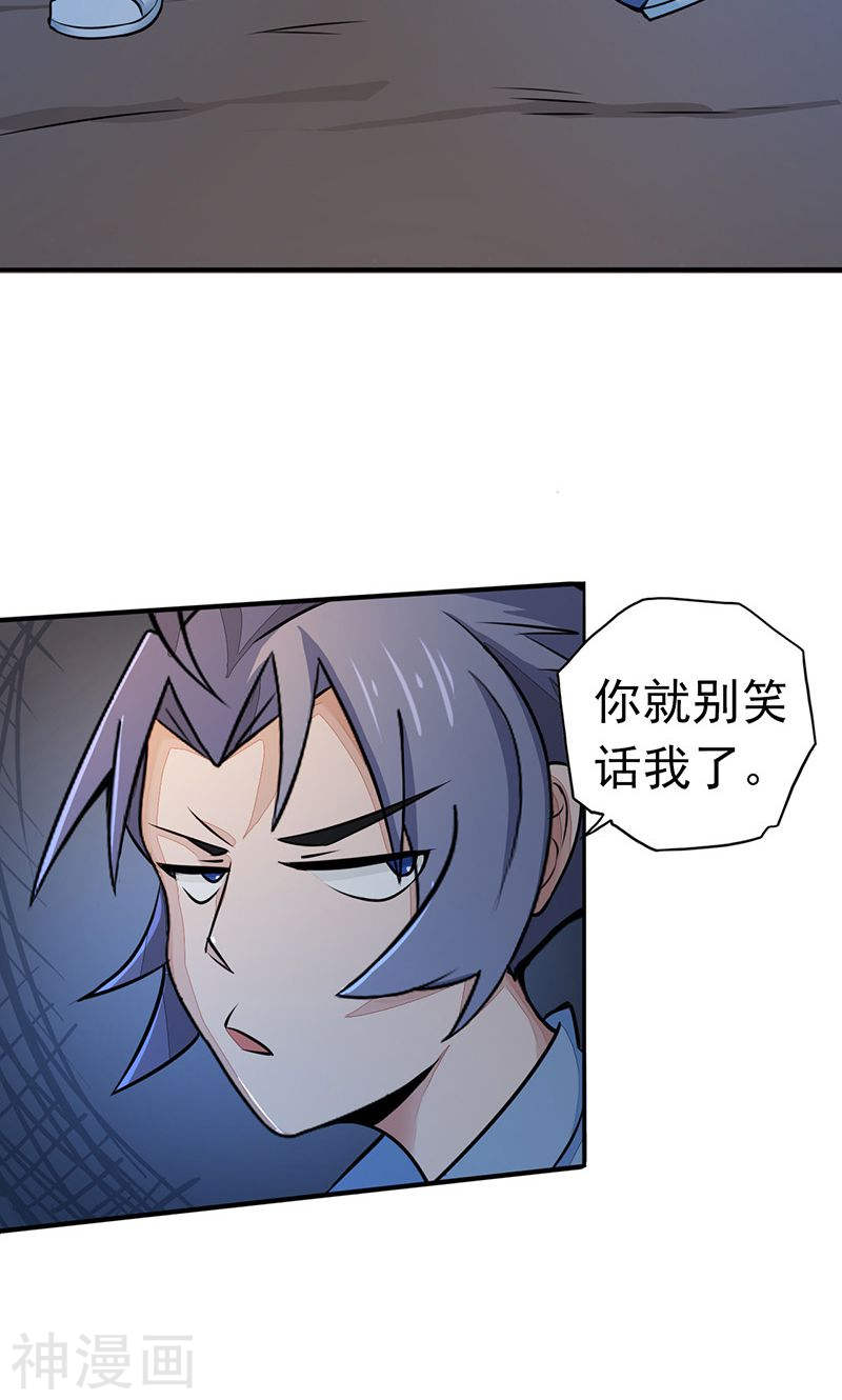 地府我开的第54话 轮话(46P)