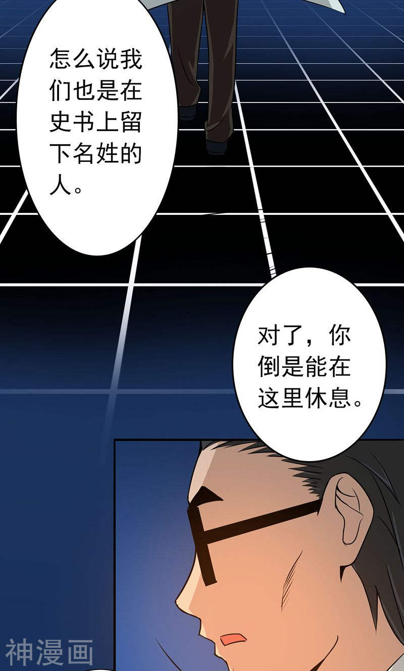 地府我开的第54话 轮话(46P)