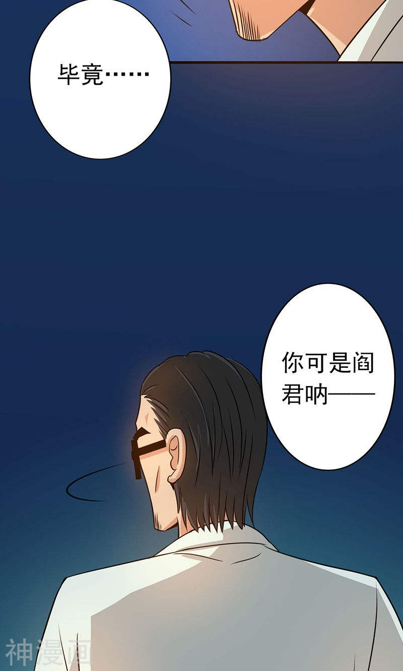 地府我开的第54话 轮话(46P)