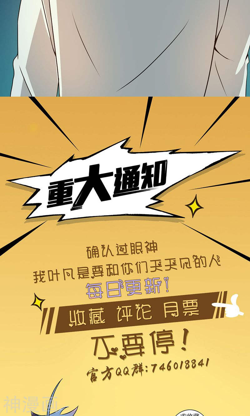 地府我开的第54话 轮话(46P)