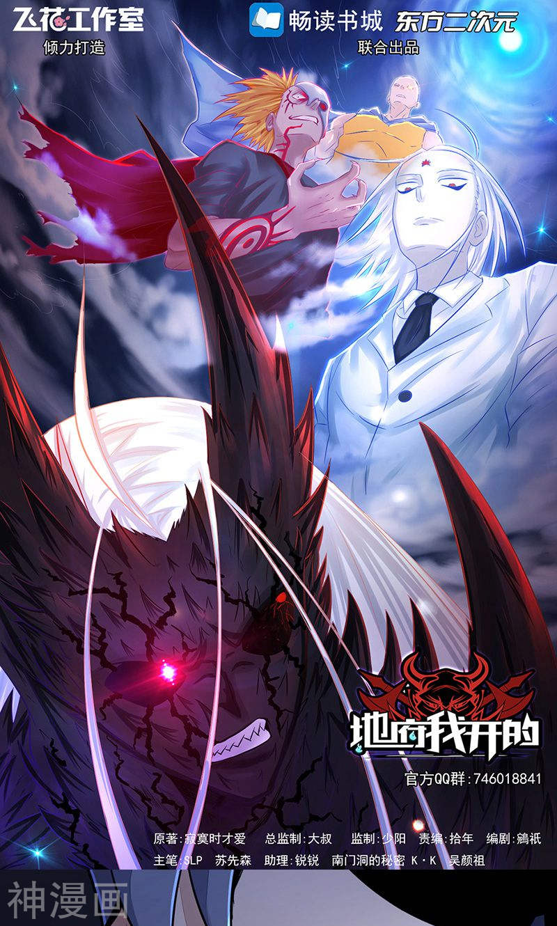 地府我开的第55话 探究(47P)