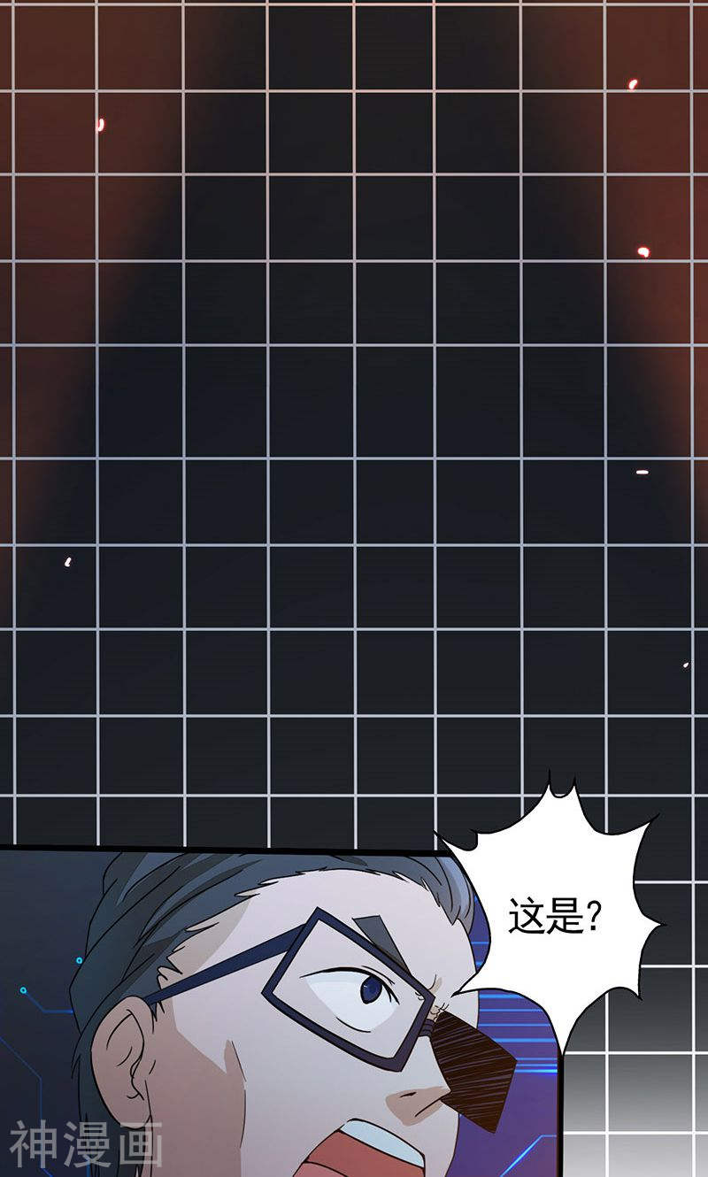 地府我开的第55话 探究(47P)