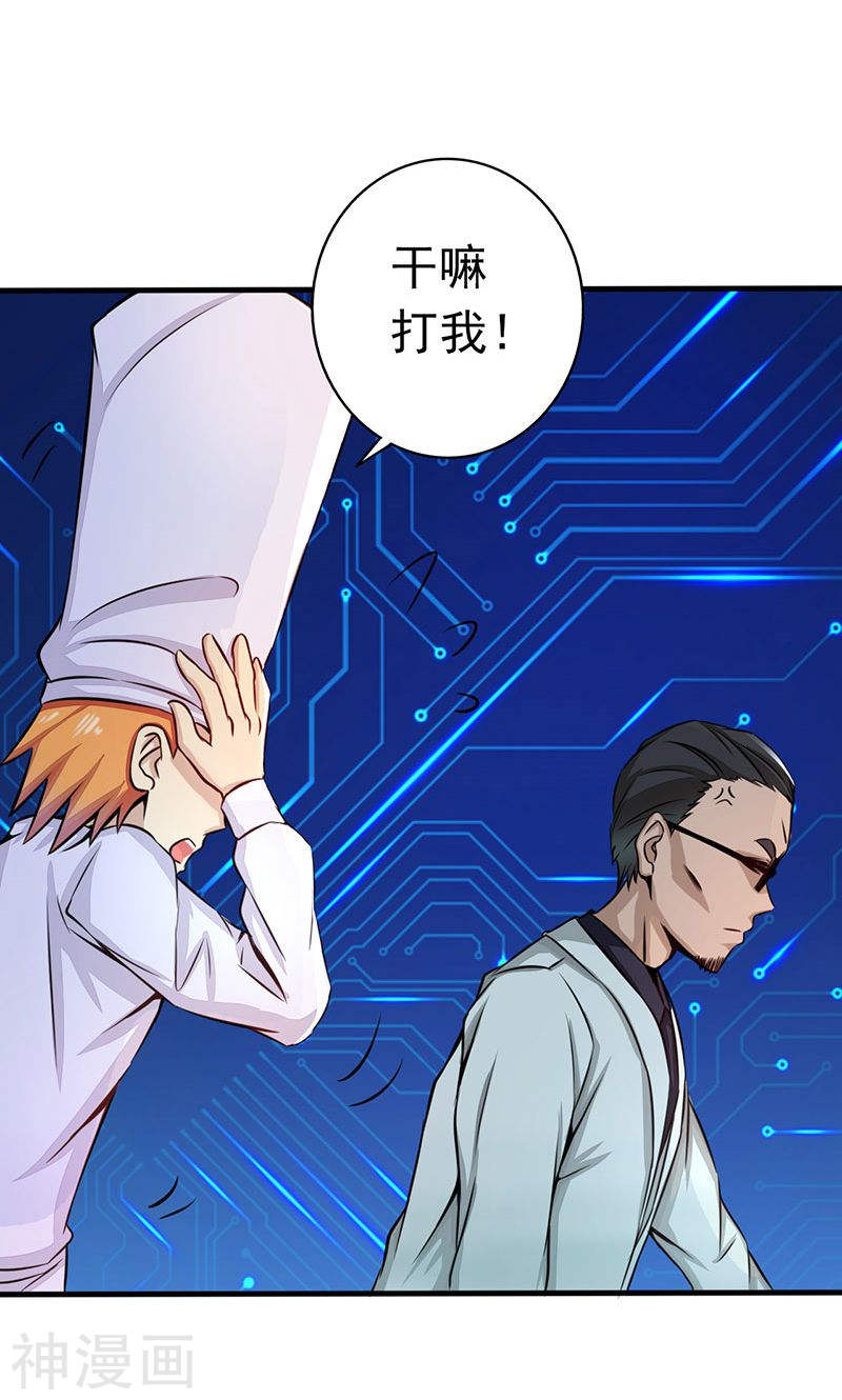 地府我开的第55话 探究(47P)