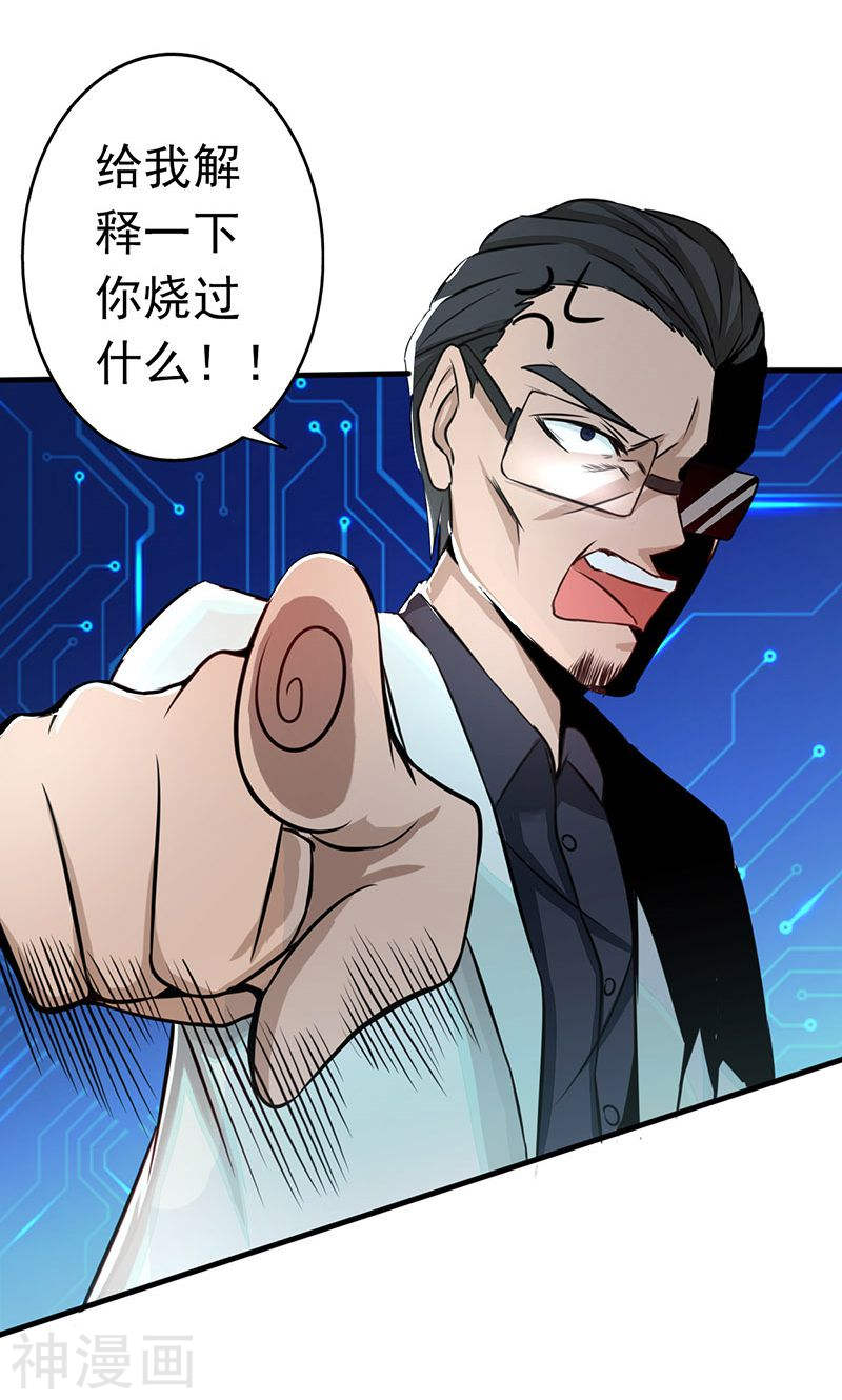 地府我开的第55话 探究(47P)