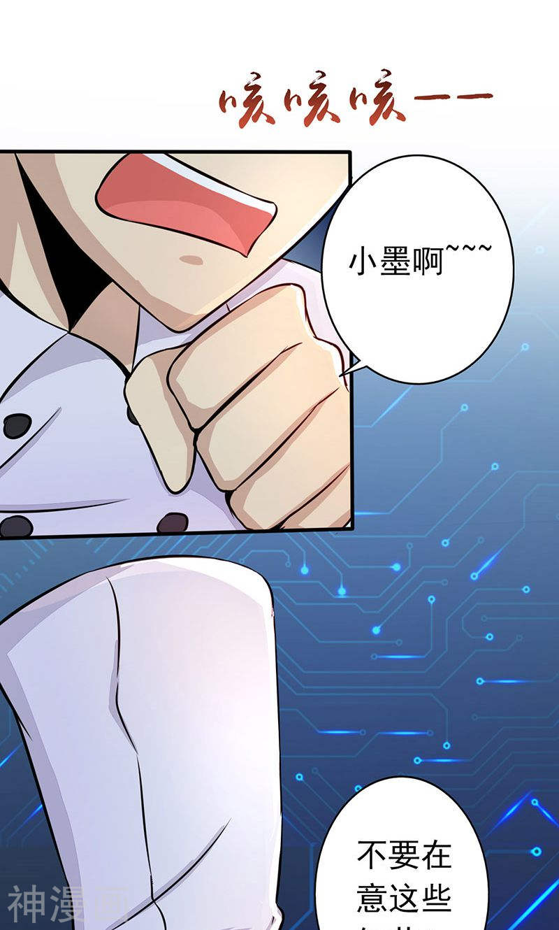 地府我开的第55话 探究(47P)
