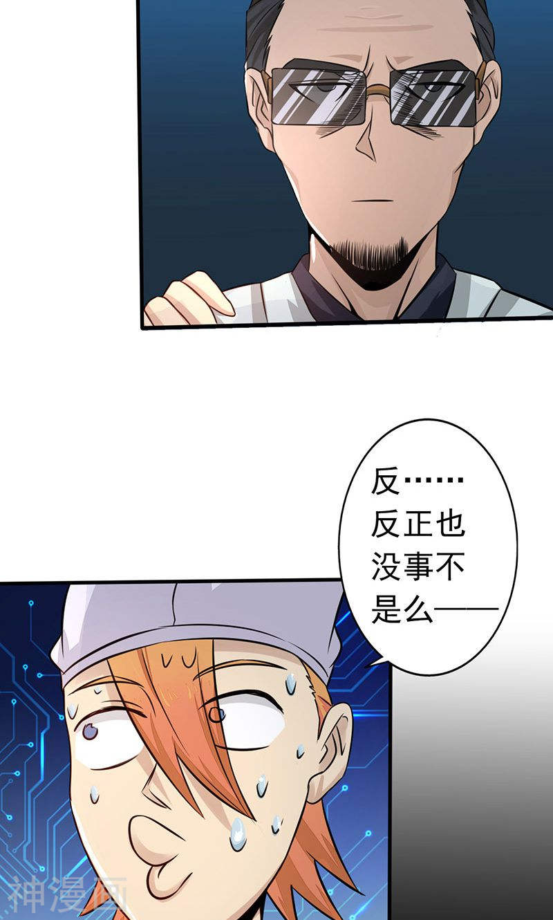 地府我开的第55话 探究(47P)