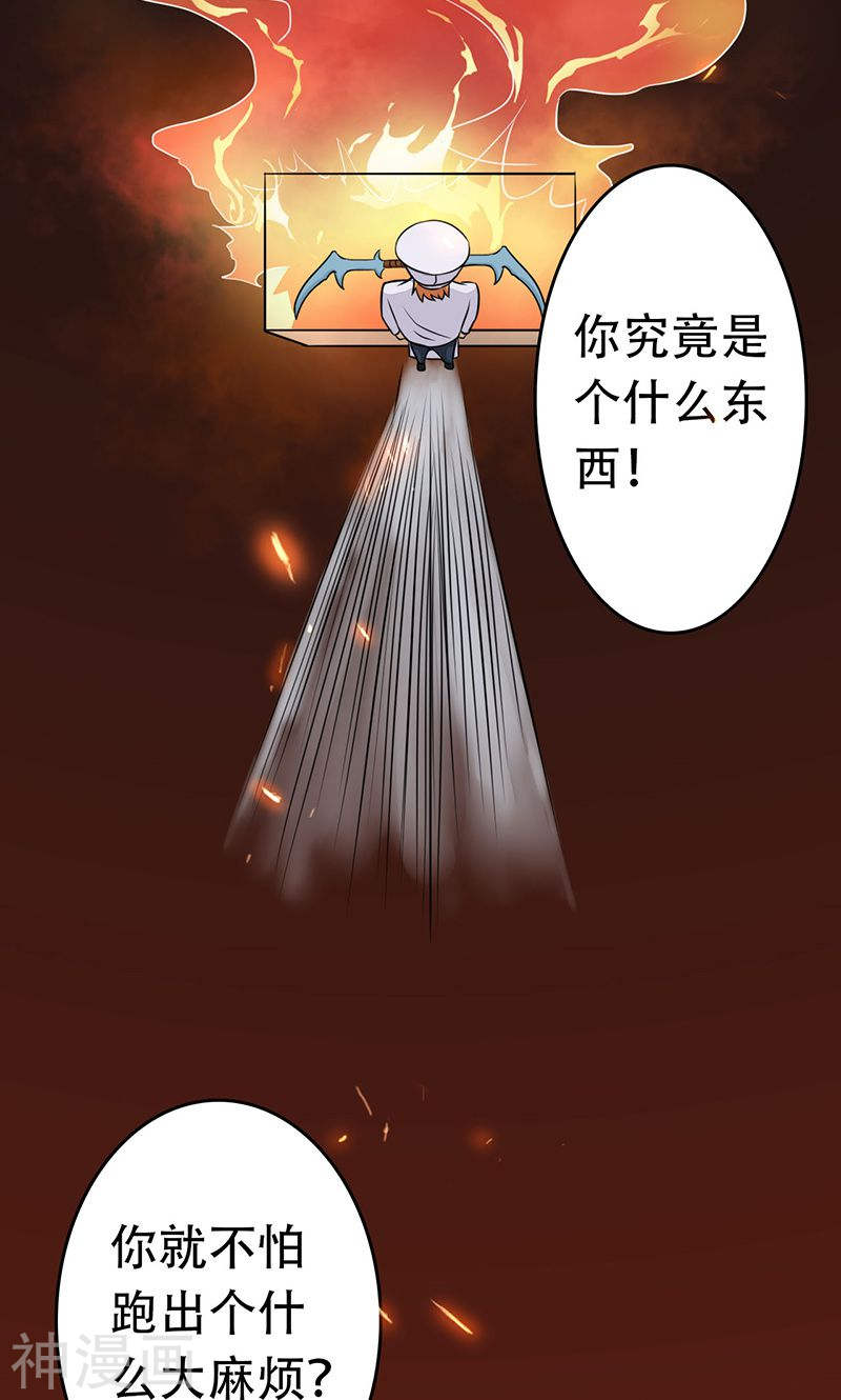地府我开的第55话 探究(47P)