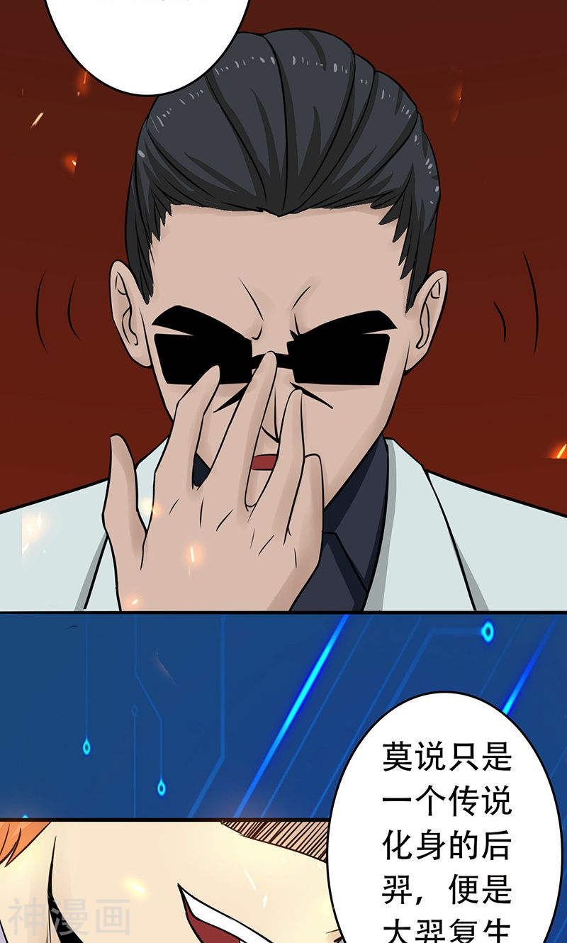 地府我开的第55话 探究(47P)