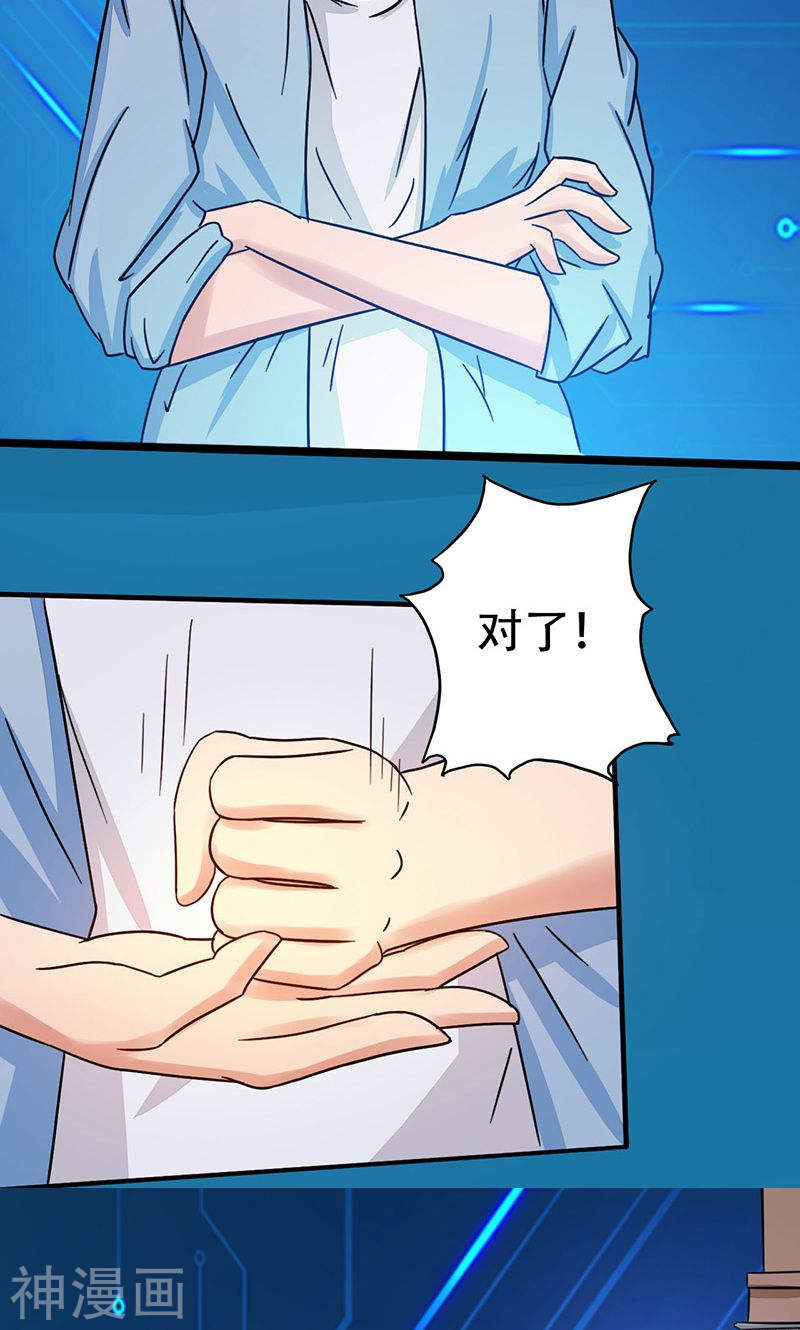 地府我开的第55话 探究(47P)