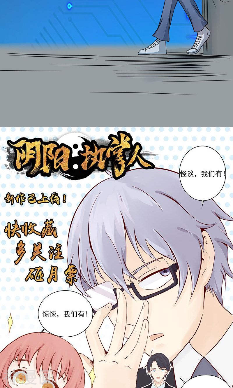 地府我开的第55话 探究(47P)