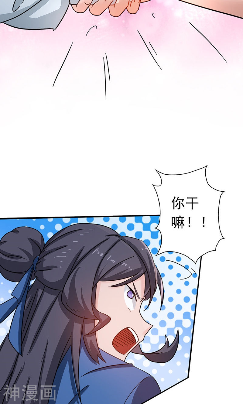 地府我开的第56话 离去(47P)