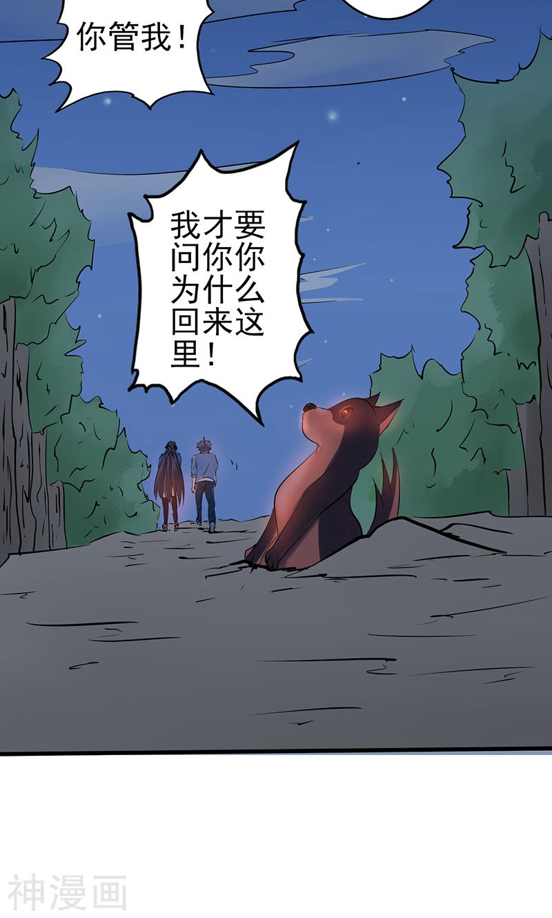 地府我开的第56话 离去(47P)