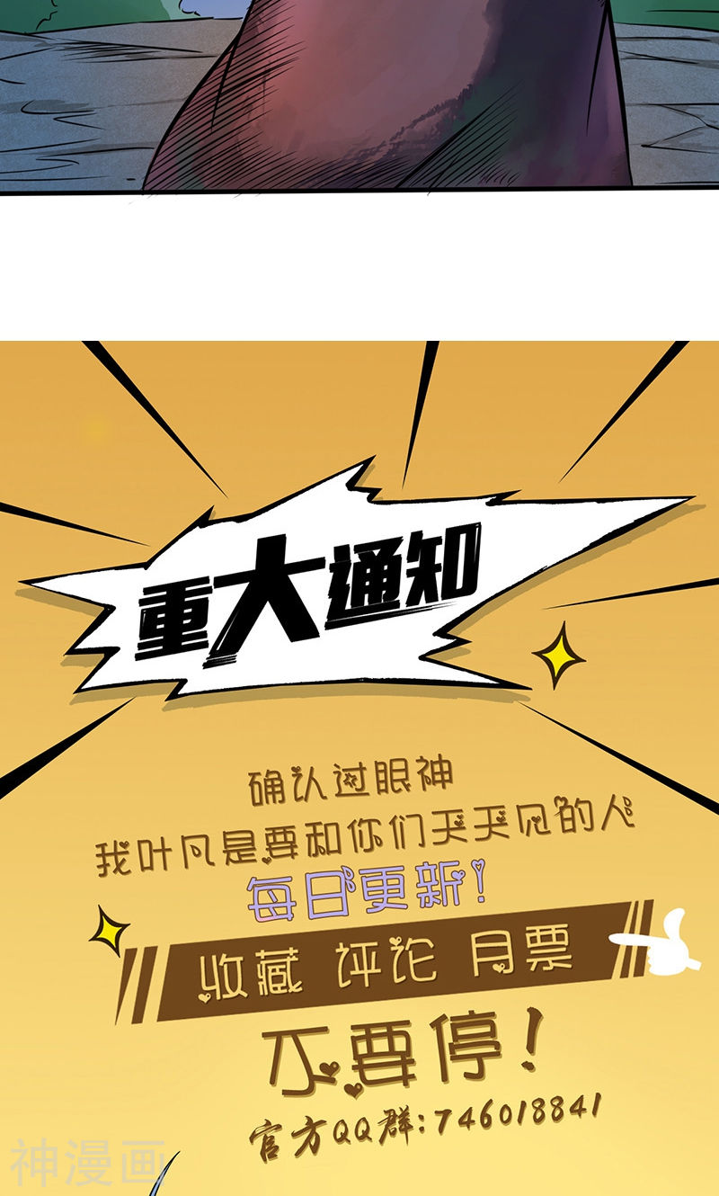 地府我开的第56话 离去(47P)