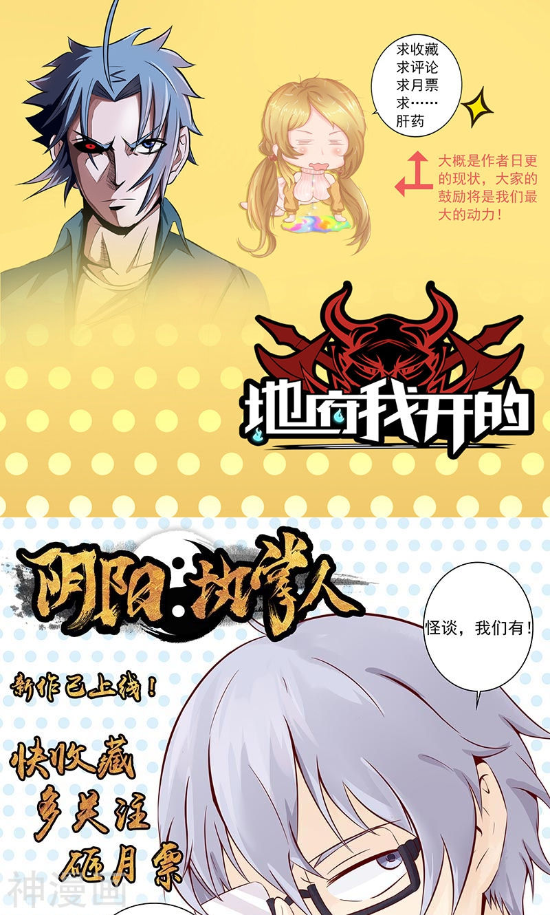地府我开的第56话 离去(47P)