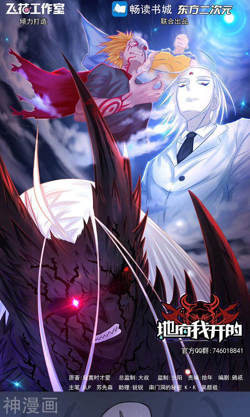 地府我开的第57话 平淡(50P)