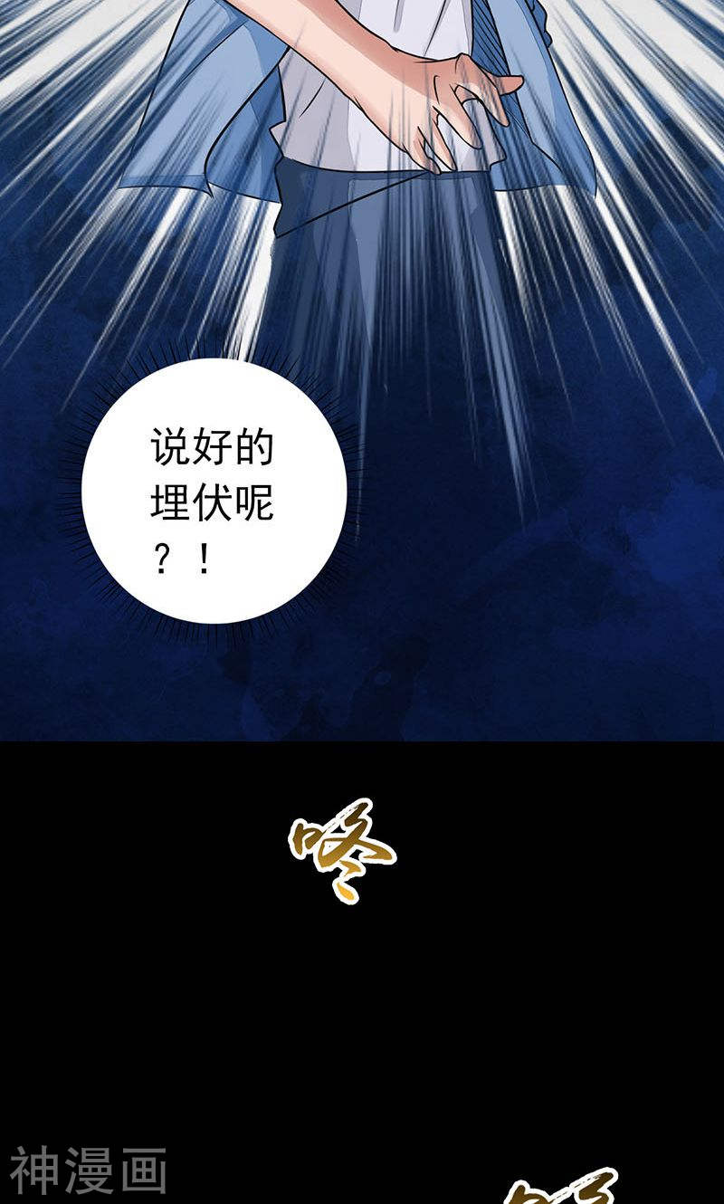 地府我开的第57话 平淡(50P)