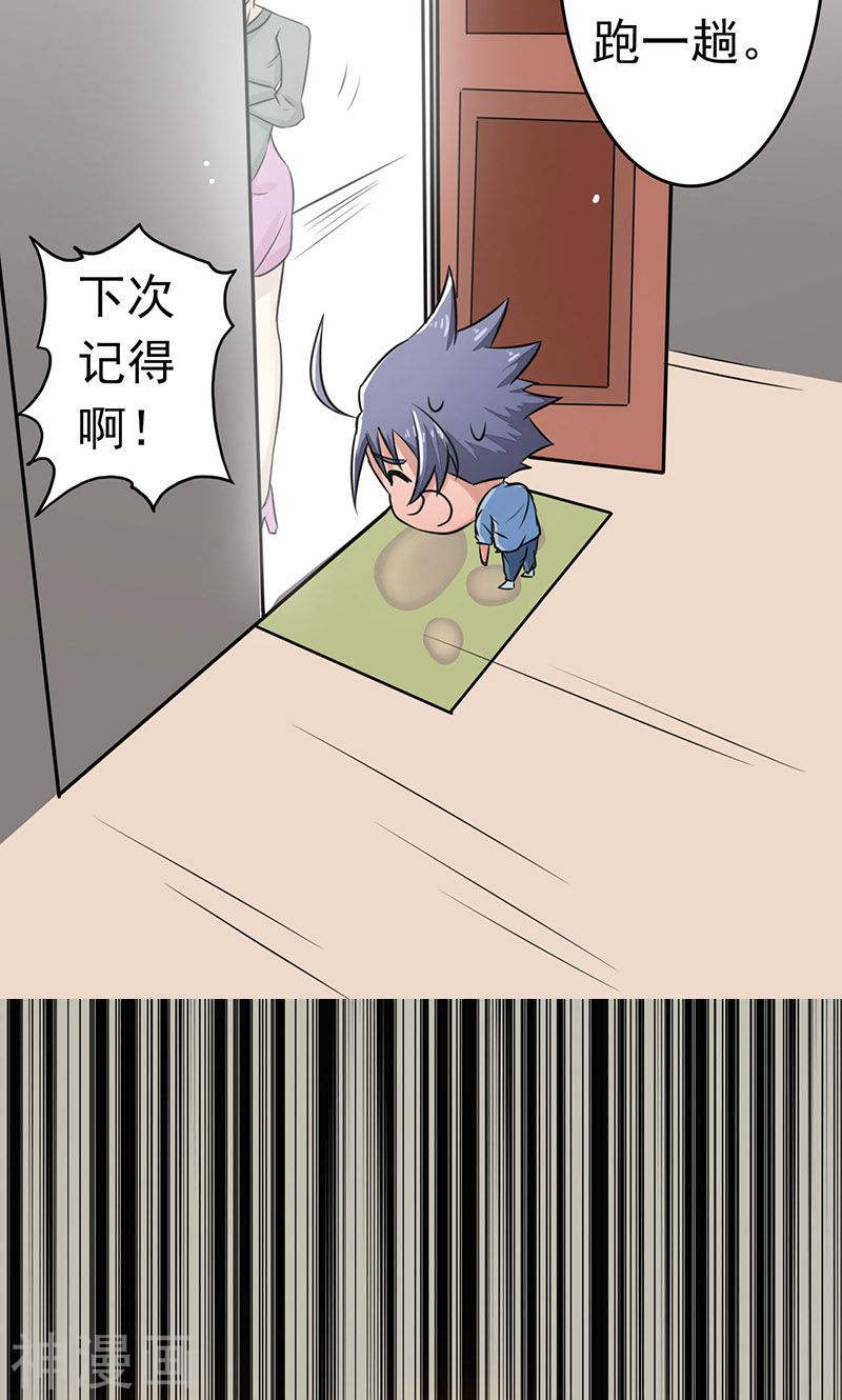 地府我开的第57话 平淡(50P)