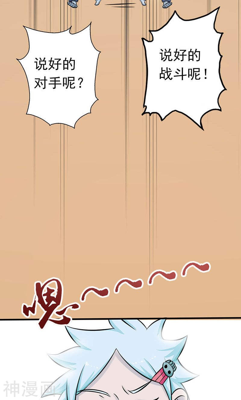 地府我开的第57话 平淡(50P)