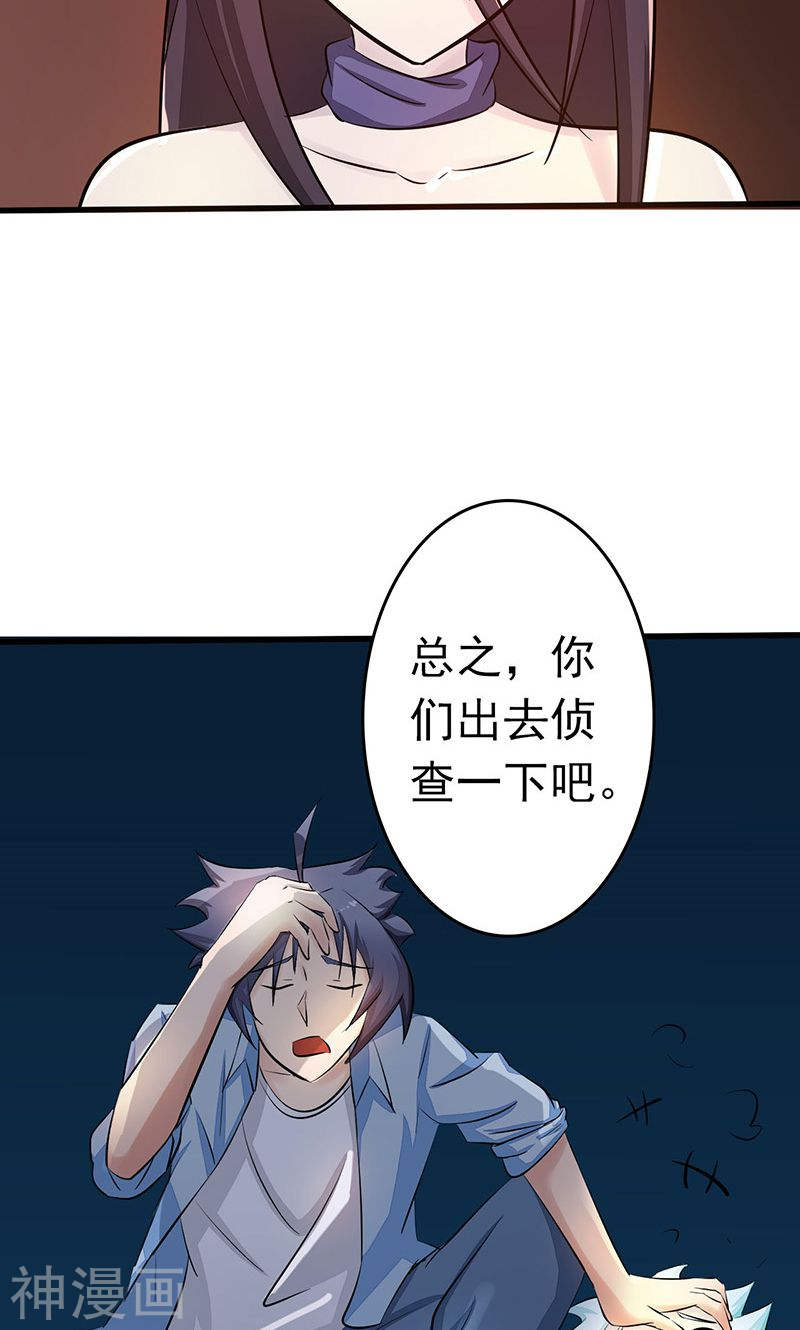 地府我开的第57话 平淡(50P)